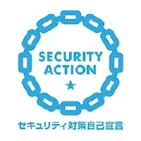 セキュリティ対策自己宣言