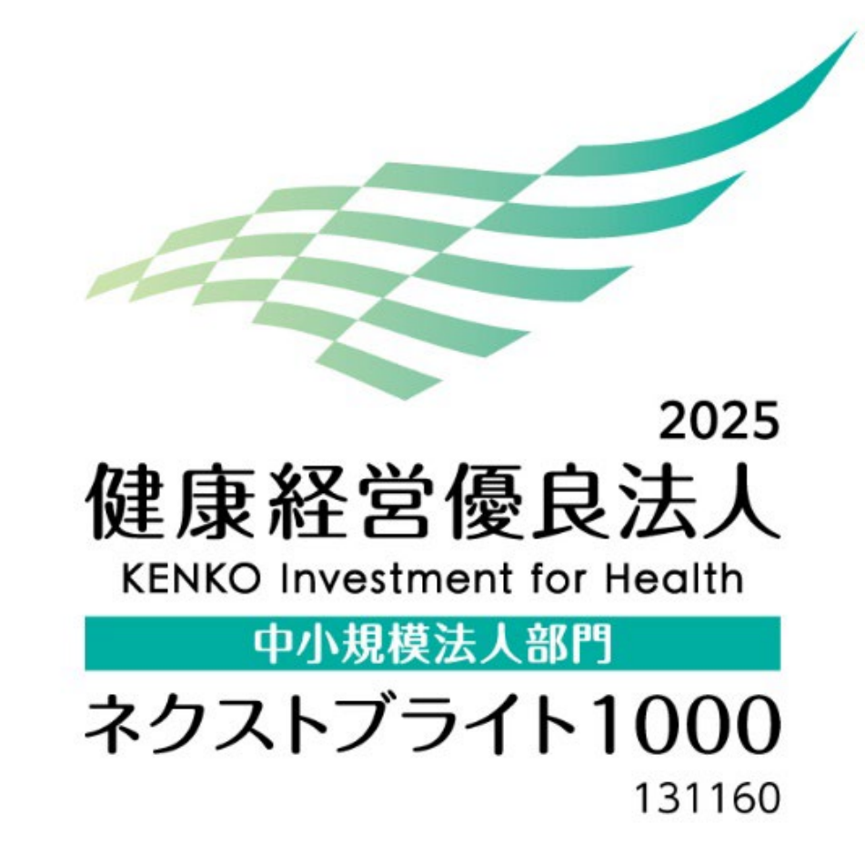 健康経営有料法人ネクストブライト1000