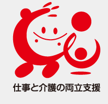 「トモニン」とは、仕事と介護を両立できる職場環境の整備に取り組んでいる企業が使用できる、厚生労働省が作成したシンボルマークの愛称です。介護離職の防止、また仕事と介護を両立しやすい職場環境の取り組みに向けた社会的気運を高める事を目的としています